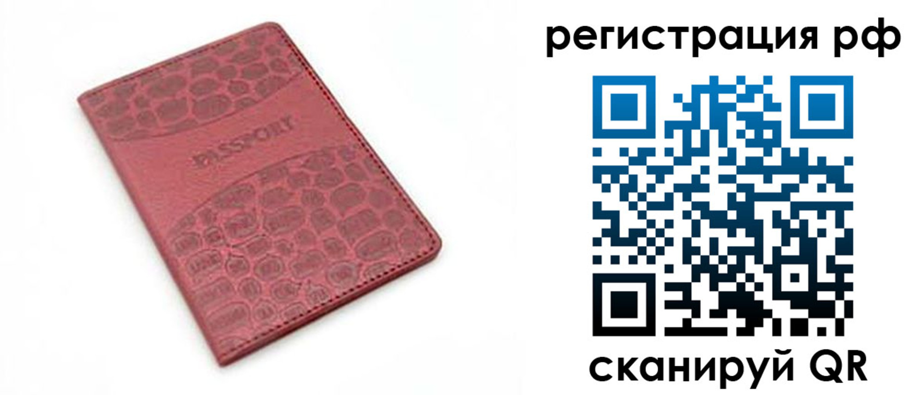 купить прописку в Кодинске