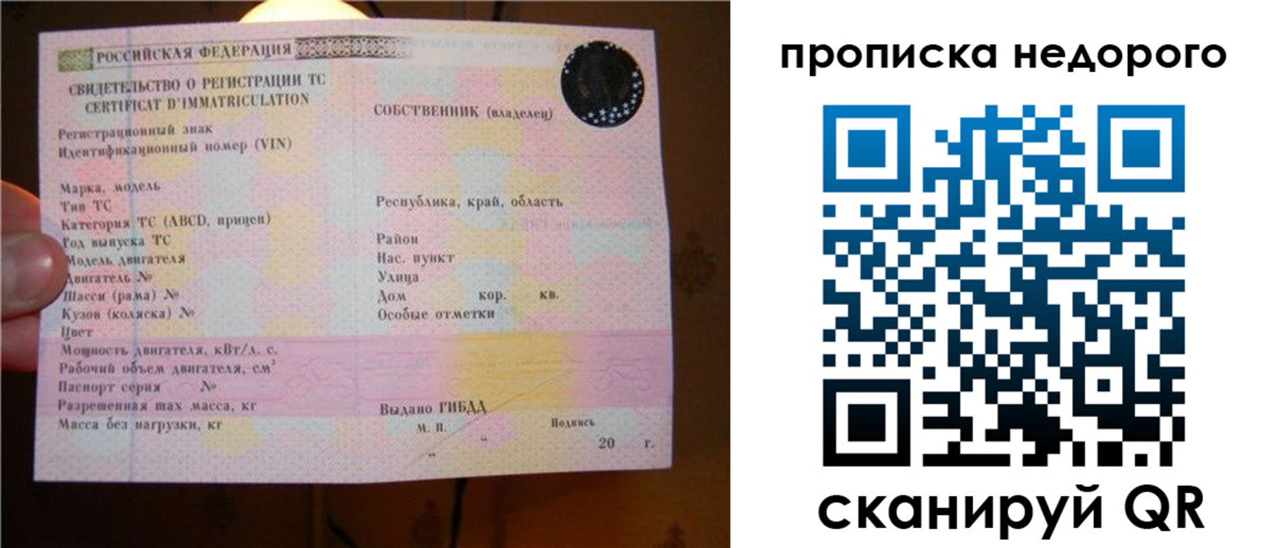 миграционный учет в Кодинске