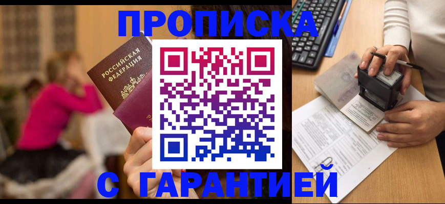 найти адрес прописки в Кодинске